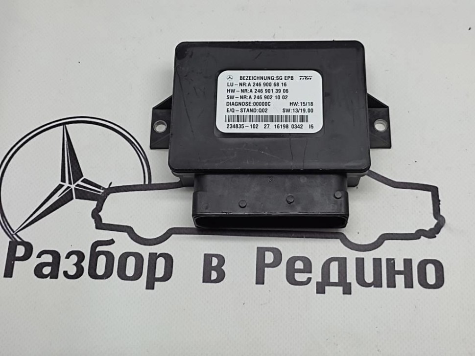 Блок ручника MERCEDES-BENZ GLS-класс X166 (2015 - 2019) фото 1 — Разборка Мерседес