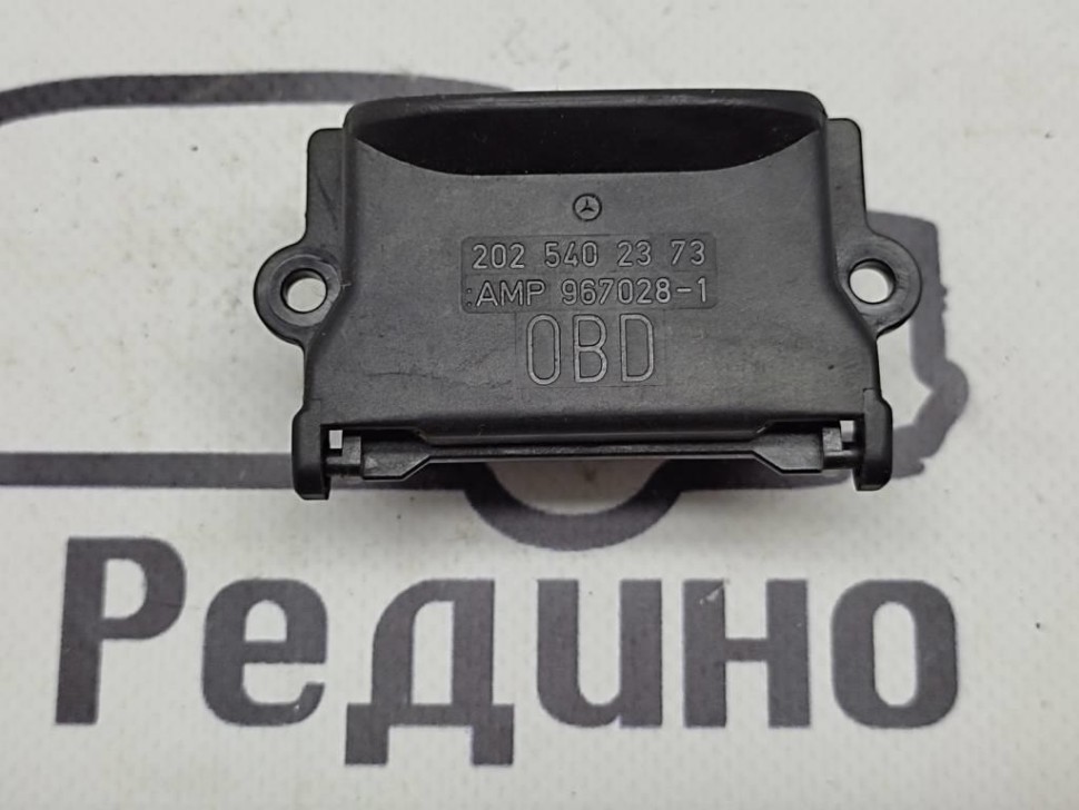 Корпус диагностического разъема MERCEDES-BENZ C-класс W203/S203/CL203 (2000 - 2004) фото 1 — Разборка Мерседес