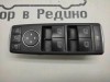 Блок кнопок стеклоподъемников MERCEDES-BENZ E-class w212 фото 1 — Разборка Мерседес