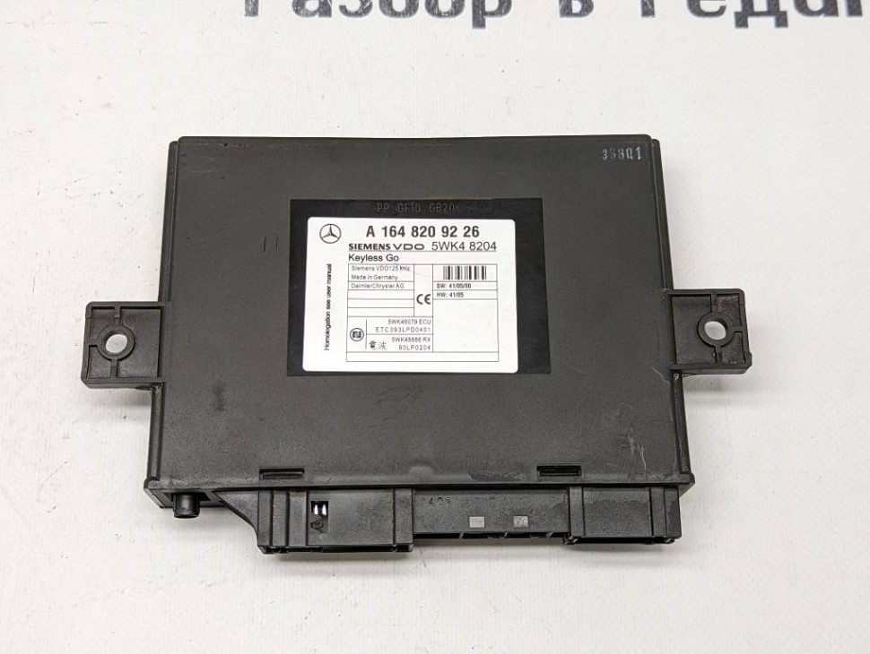 Блок KEYLESS-GO MERCEDES-BENZ M-класс W164 (2005 - 2008) фото 1 — Разборка Мерседес