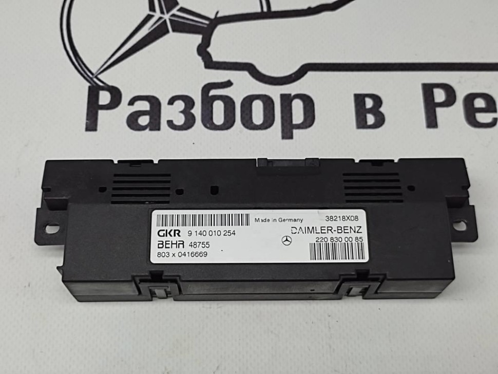 Блок климата MERCEDES-BENZ S-класс W220 рестайлинг (2002 - 2005) фото 1 — Разборка Мерседес