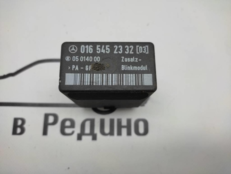 Реле указателей поворота MERCEDES-BENZ Vito W638 (1996 - 2003) фото 1 — Разборка Мерседес