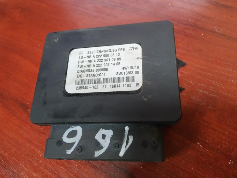 Блок управления MERCEDES-BENZ C-класс AMG W205/S205/C205/A205 (2014 - 2018) фото 1 &mdash; Разборка Мерседес