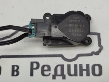 Сервоприводы печки MERCEDES-BENZ C-класс W203/S203/CL203 (2000 - 2004) — Разборка Мерседес