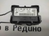 Датчик поперечного ускорения MERCEDES-BENZ C-класс W203/S203/CL203 рестайлинг (2004 - 2008) фото 2 — Разборка Мерседес