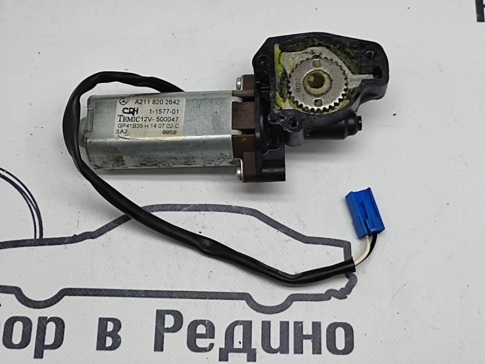 Моторчик регулировки сидений MERCEDES-BENZ E-класс W211/S211 (2002 - 2006) фото 1 — Разборка Мерседес