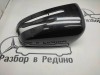Корпус зеркала MERCEDES-BENZ E-class w212 фото 3 — Разборка Мерседес