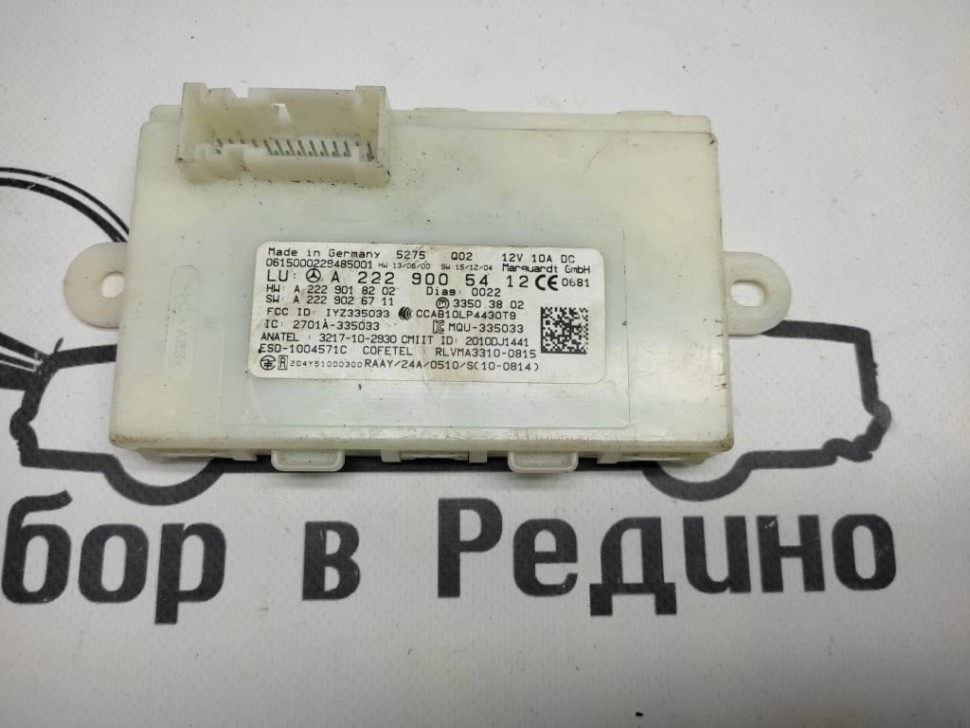 Блок KEYLESS-GO MERCEDES-BENZ C-класс W205/S205/C205/A205 (2014 - 2018) фото 1 — Разборка Мерседес