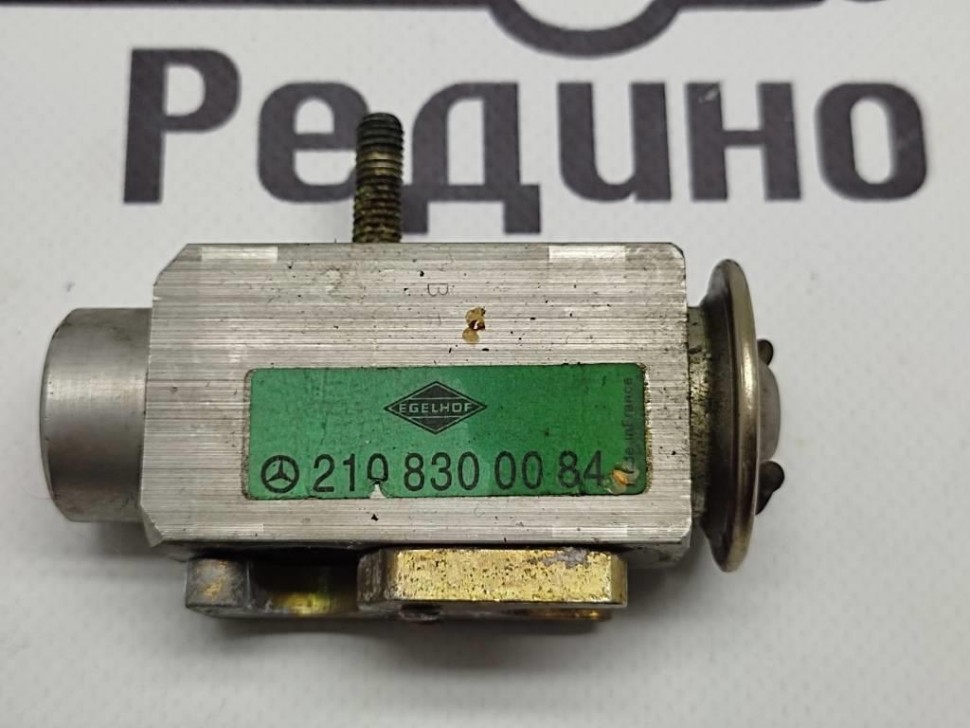 Клапан расширительный MERCEDES-BENZ E-класс W210/S210 (1995 - 1999) фото 1 — Разборка Мерседес
