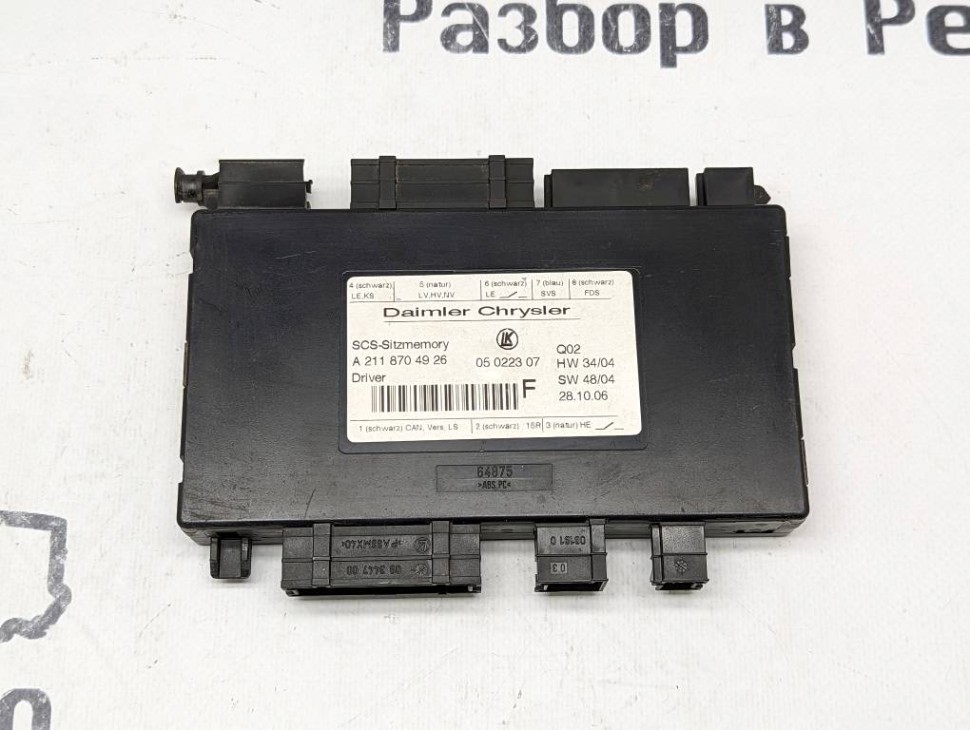 Блок сидений MERCEDES-BENZ M-класс W164 (2005 - 2008) фото 1 — Разборка Мерседес