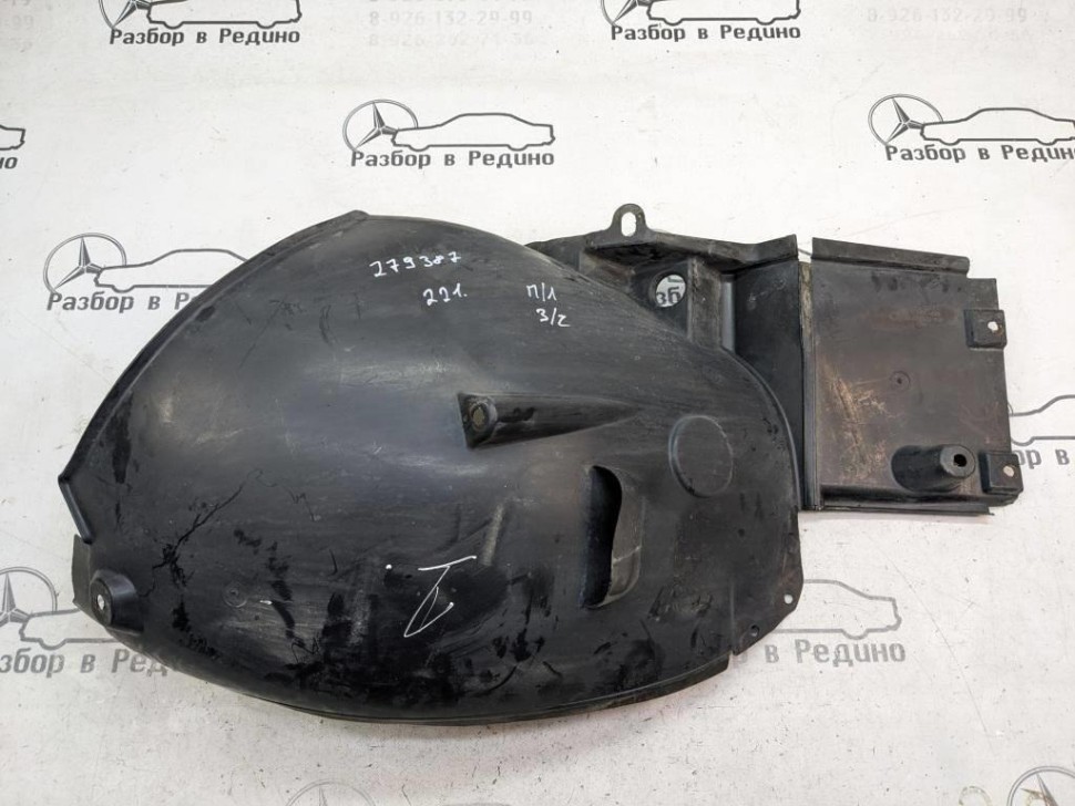 Подкрылок передний левый, задняя часть MERCEDES-BENZ S-класс W221 (2005 - 2009) фото 1 — Разборка Мерседес