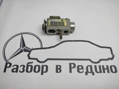 Клапан расширительный MERCEDES-BENZ CLS-класс C219 (2004 - 2008) — Разборка Мерседес