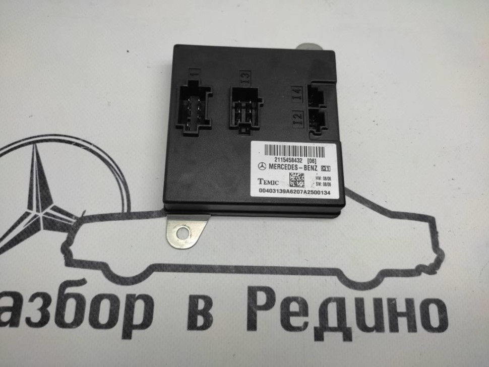 Блок SAM передний MERCEDES-BENZ CLS-класс C219 (2004 - 2008) фото 1 — Разборка Мерседес