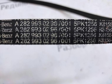 Ремень приводной MERCEDES-BENZ CLA-класс C118/X118 (2019 - 2023) — Разборка Мерседес