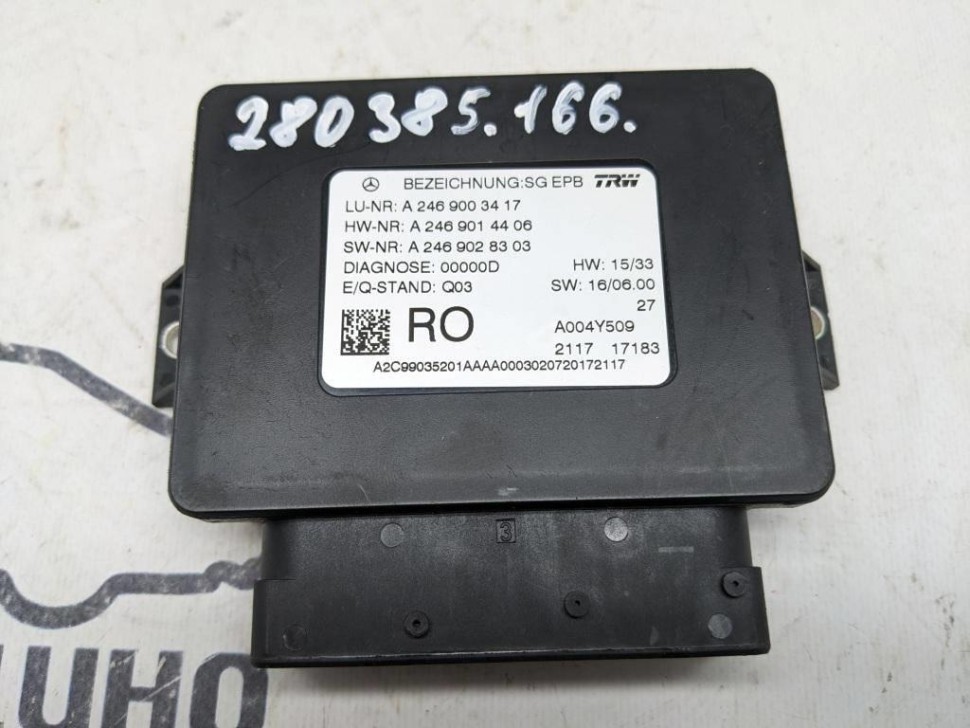 Блок ручника MERCEDES-BENZ GLE-класс W166 (2015 - 2018) фото 1 — Разборка Мерседес