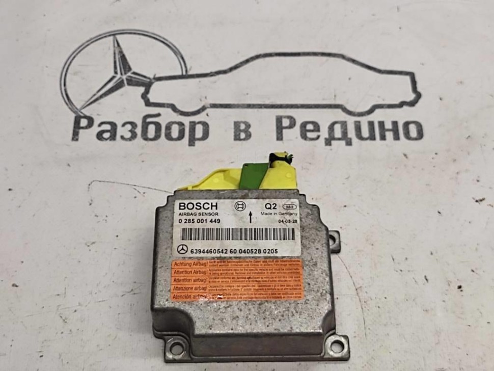 Блок AIRBAG MERCEDES-BENZ V-класс W639 (2003 - 2014) фото 1 — Разборка Мерседес