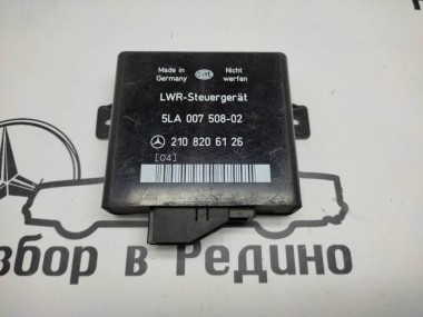 Блок корректора фар MERCEDES-BENZ E-класс W210/S210 (1995 - 1999) — Разборка Мерседес