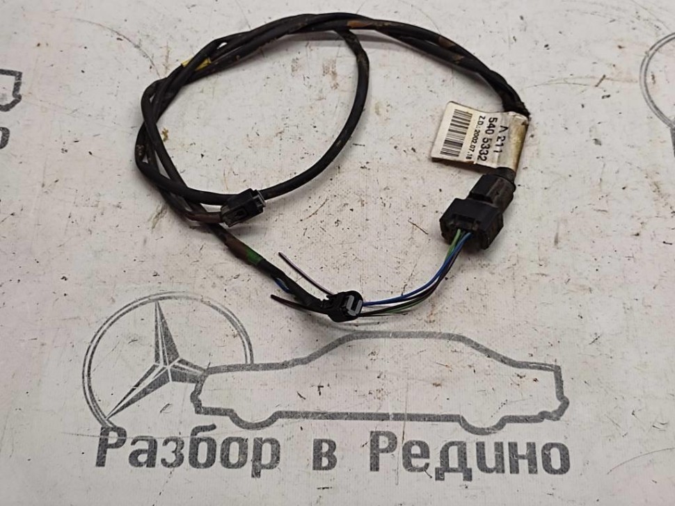 Проводка АКПП MERCEDES-BENZ E-класс W211/S211 (2002 - 2006) фото 1 — Разборка Мерседес