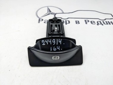 Ручка ручника MERCEDES-BENZ M-класс W164 рестайлинг (2008 - 2011) — Разборка Мерседес