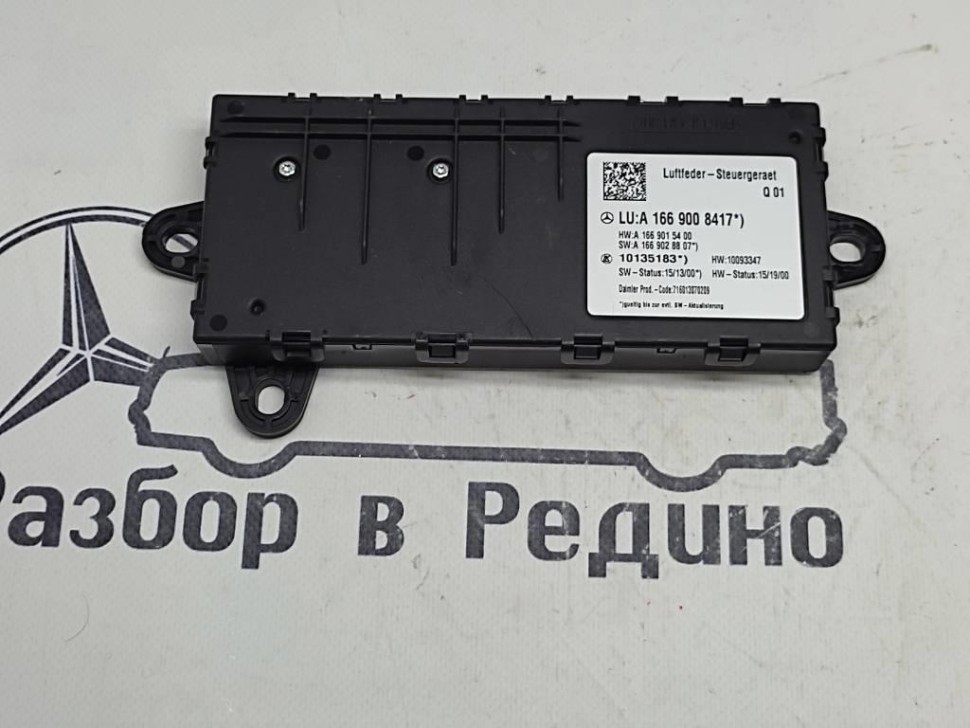 Блок пневмоподвески MERCEDES-BENZ GLE-класс W166 (2015 - 2018) фото 1 — Разборка Мерседес