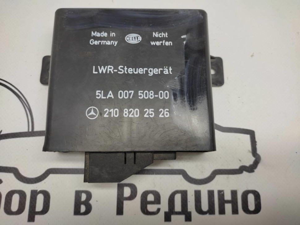 Блок корректора фар MERCEDES-BENZ E-класс W210/S210 (1995 - 1999) фото 1 — Разборка Мерседес