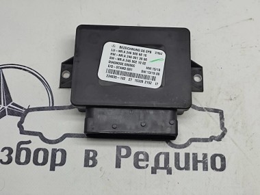 Блок ручника MERCEDES-BENZ GLE-класс W166 (2015 - 2018) — Разборка Мерседес