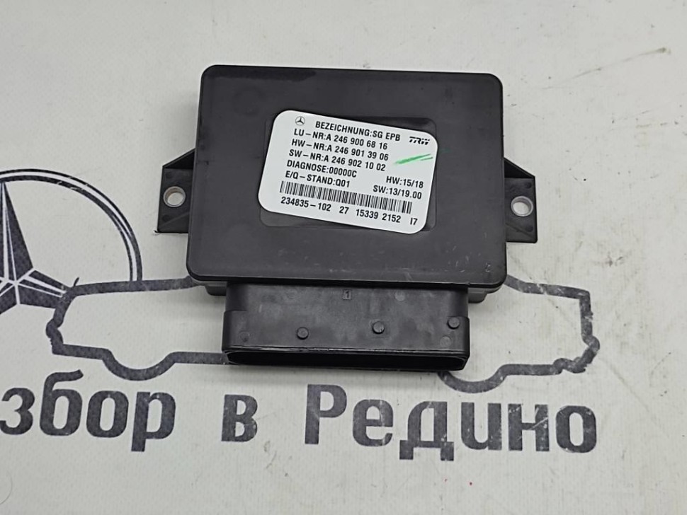 Блок ручника MERCEDES-BENZ GLE-класс W166 (2015 - 2018) фото 1 — Разборка Мерседес