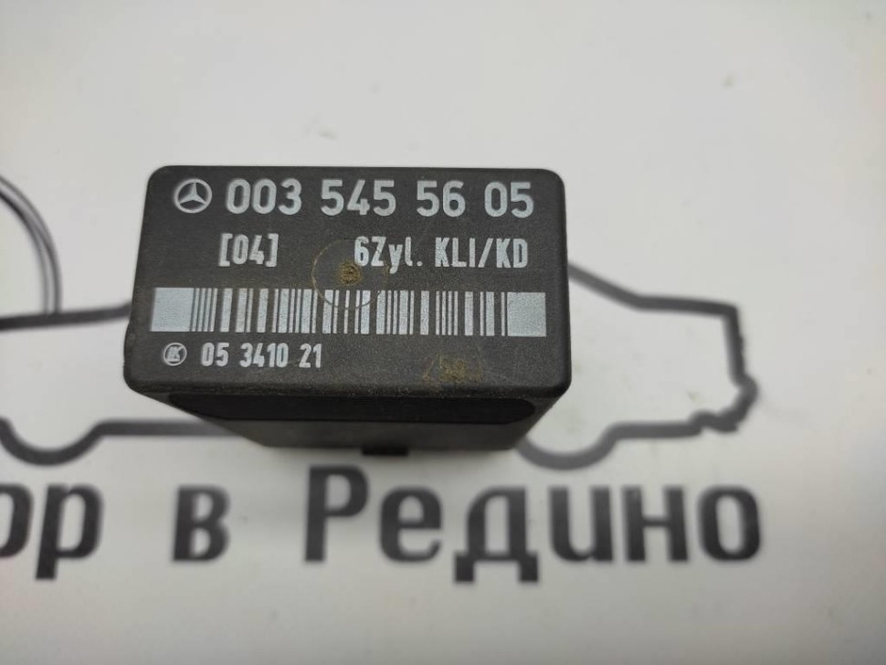 Реле кондиционера MERCEDES-BENZ W124 W124/S124/C124/A124 (1984 - 1993) фото 1 &mdash; Разборка Мерседес