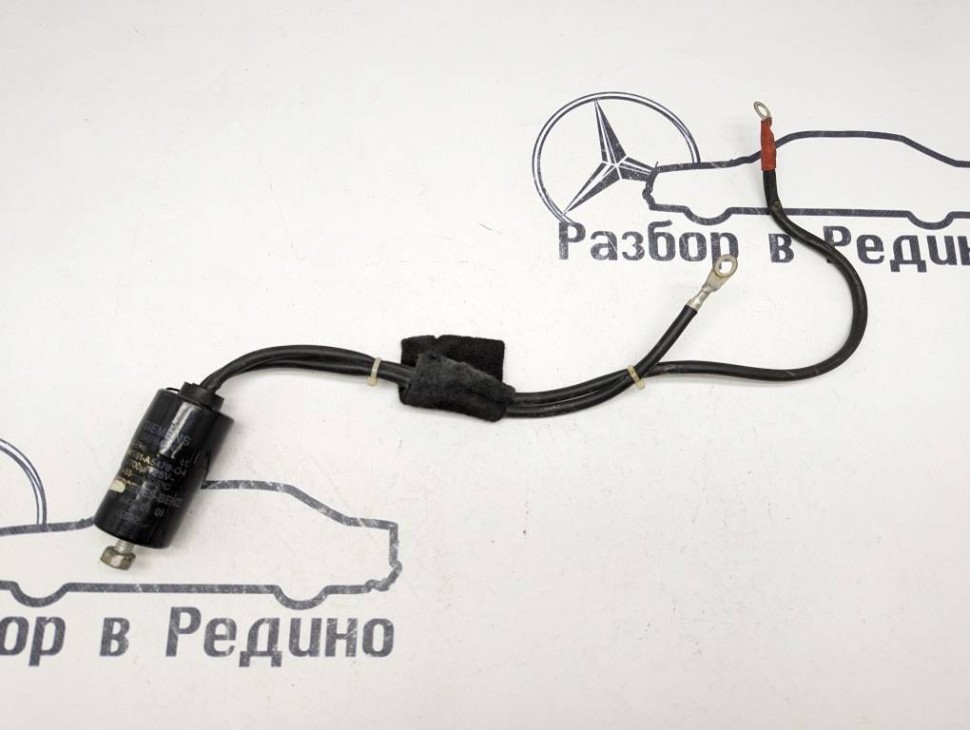 Конденсатор MERCEDES-BENZ S-класс W140 (1991 - 1998) фото 1 — Разборка Мерседес