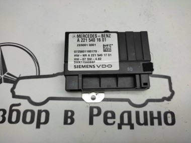 Блок топливного насоса MERCEDES-BENZ C-класс W204/S204 (2006 - 2011) — Разборка Мерседес