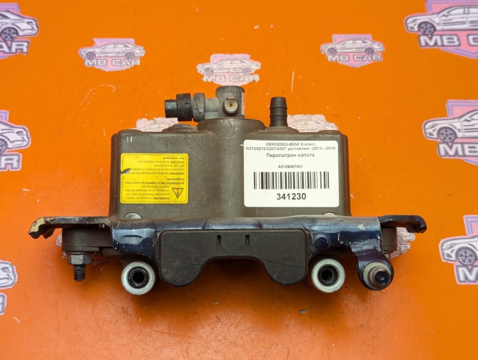 Пиропатрон капота MERCEDES-BENZ E-класс W212/S212/C207/A207 рестайлинг (2013 - 2016) фото 1 &mdash; Разборка Мерседес