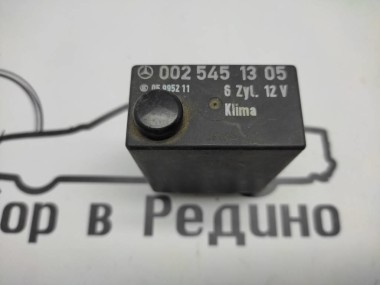 Реле кондиционера MERCEDES-BENZ W124 W124/S124/C124/A124 (1984 - 1993) — Разборка Мерседес