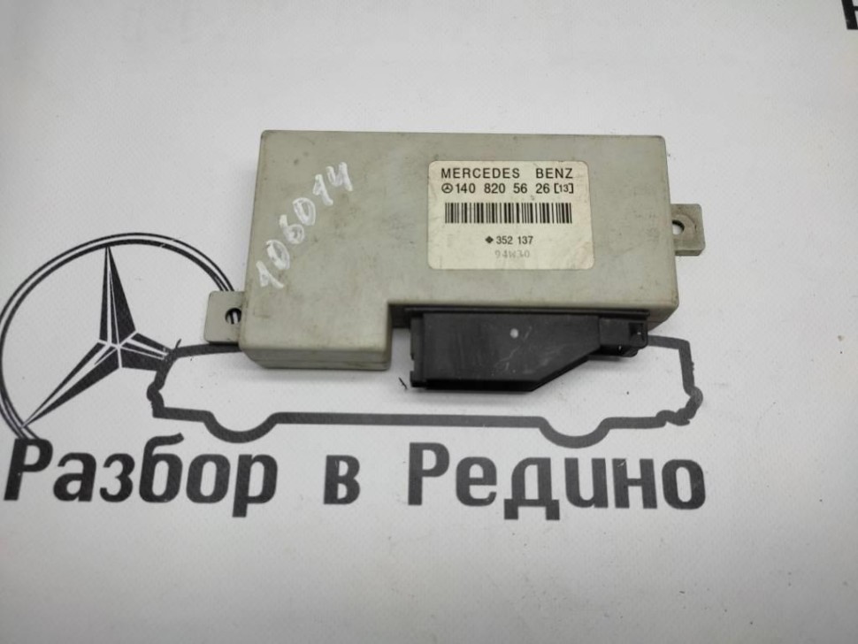 Блок штатной сигнализации MERCEDES-BENZ CL-класс C140 (1992 - 2000) фото 1 — Разборка Мерседес