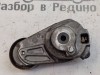 Натяжитель ремня MERCEDES-BENZ E-класс W212/S212/C207/A207 рестайлинг (2013 - 2016) фото 3 — Разборка Мерседес