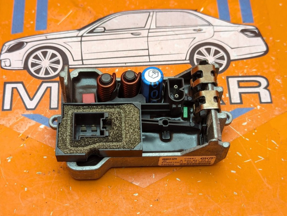 Реле моторчика печки MERCEDES-BENZ E-класс W211/S211 (2002 - 2006) фото 1 &mdash; Разборка Мерседес