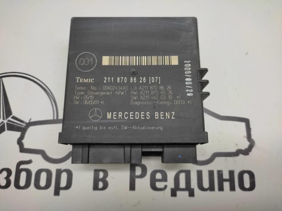 Блок крышки  багажника MERCEDES-BENZ E-класс W211/S211 (2002 - 2006) фото 1 — Разборка Мерседес