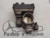 Дроссельная заслонка MERCEDES-BENZ VANEO W414 (2001 - 2005) фото 1 — Разборка Мерседес