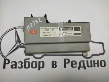 Блок штатной сигнализации MERCEDES-BENZ W124 W124/S124/C124/A124 (1984 - 1993) — Разборка Мерседес