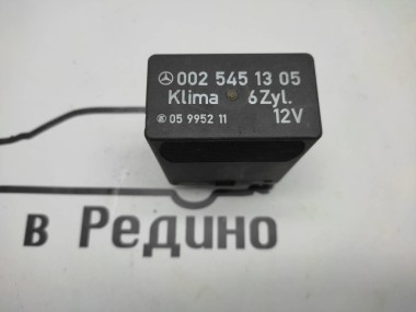 Реле кондиционера MERCEDES-BENZ W124 W124/S124/C124/A124 (1984 - 1993) — Разборка Мерседес