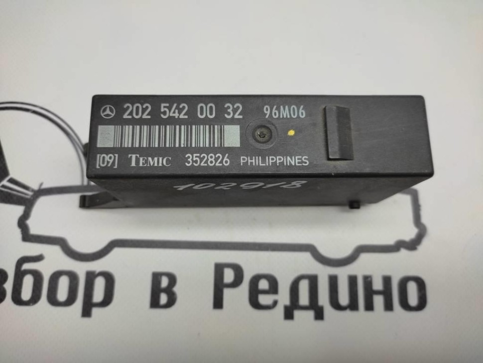 Реле индикации неисправности ламп MERCEDES-BENZ C-класс W202/S202 (1993 - 1997) фото 1 — Разборка Мерседес