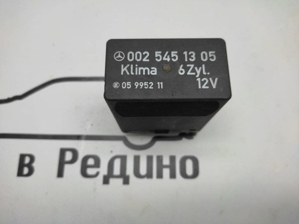 Реле кондиционера MERCEDES-BENZ W124 W124/S124/C124/A124 (1984 - 1993) фото 1 — Разборка Мерседес