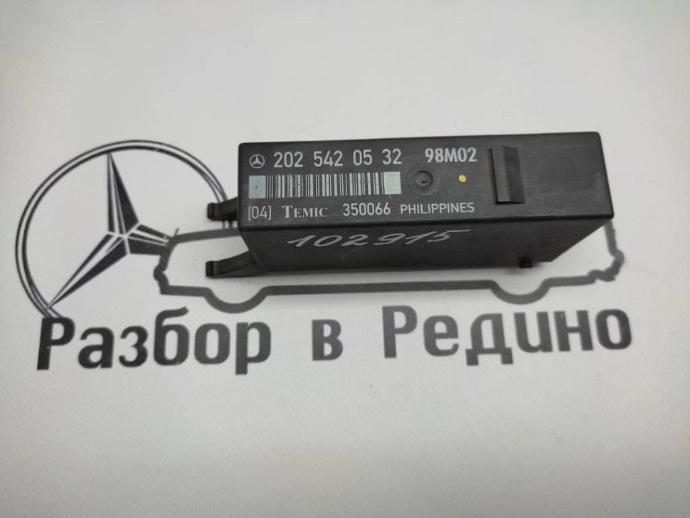 Реле индикации неисправности ламп MERCEDES-BENZ C-класс W202/S202 (1993 - 1997) фото 1 — Разборка Мерседес