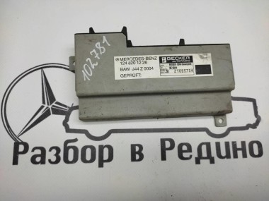 Блок штатной сигнализации MERCEDES-BENZ W124 W124/S124/C124/A124 (1984 - 1993) — Разборка Мерседес