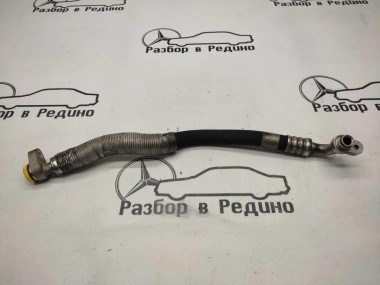 Трубка кондиционера MERCEDES-BENZ E-класс W211/S211 (2002 - 2006) — Разборка Мерседес