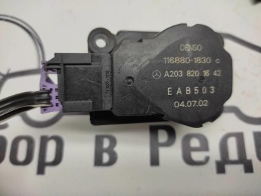 Сервоприводы печки MERCEDES-BENZ C-класс W203/S203/CL203 (2000 - 2004) — Разборка Мерседес