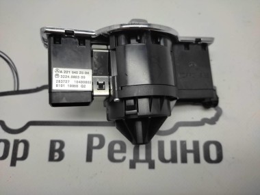 Переключатель света MERCEDES-BENZ S-класс W221 (2005 - 2009) — Разборка Мерседес