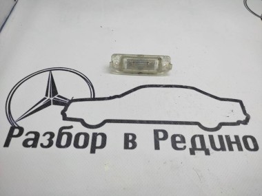 Плафон подсветки номера MERCEDES-BENZ E-класс W210/S210 рестайлинг (1999 - 2003) — Разборка Мерседес