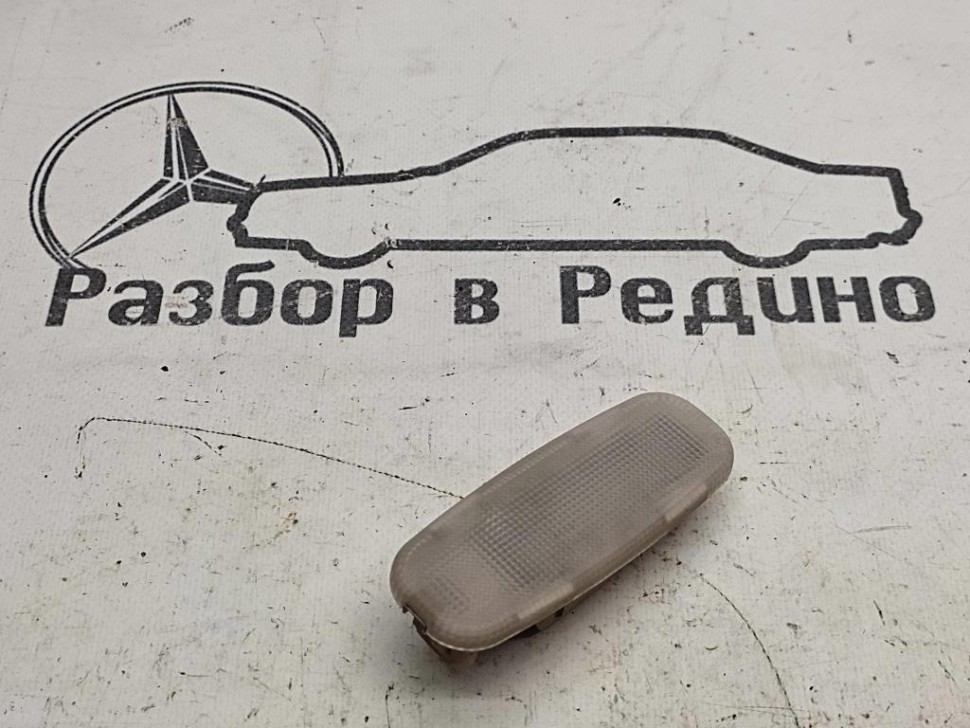 Плафон подсветки MERCEDES-BENZ E-класс W211/S211 рестайлинг (2006 - 2009) фото 1 &mdash; Разборка Мерседес