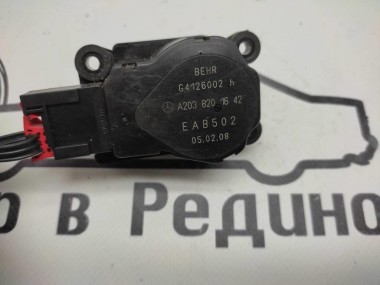 Сервоприводы печки MERCEDES-BENZ C-класс W203/S203/CL203 (2000 - 2004) — Разборка Мерседес