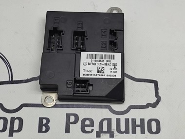 Блок SAM передний MERCEDES-BENZ E-класс W211/S211 (2002 - 2006) — Разборка Мерседес